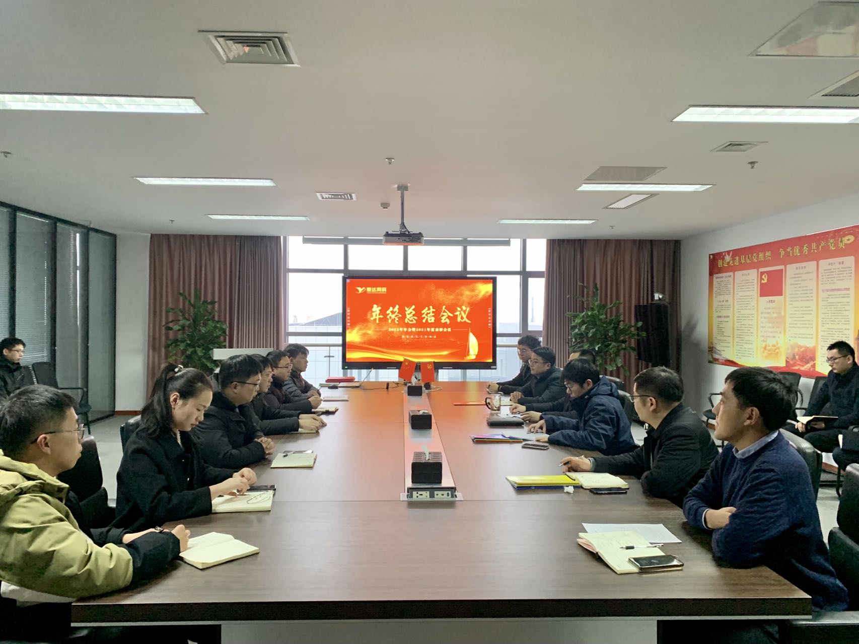 悅達網科(kē)召開(kāi)2022年(nián)年(nián)會暨2021年(nián)度表彰大會