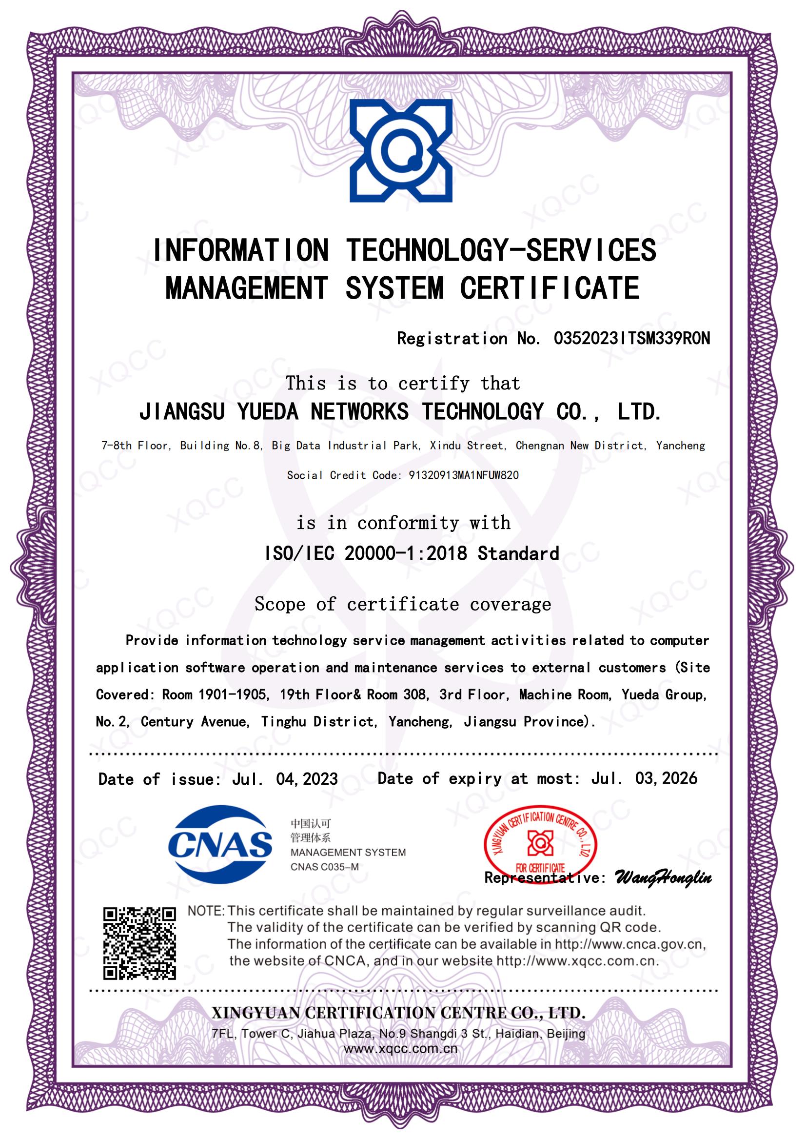 ISO IEC 20000-1：2018 英文(wén)證書(shū) 頒證日(rì)期20230704
